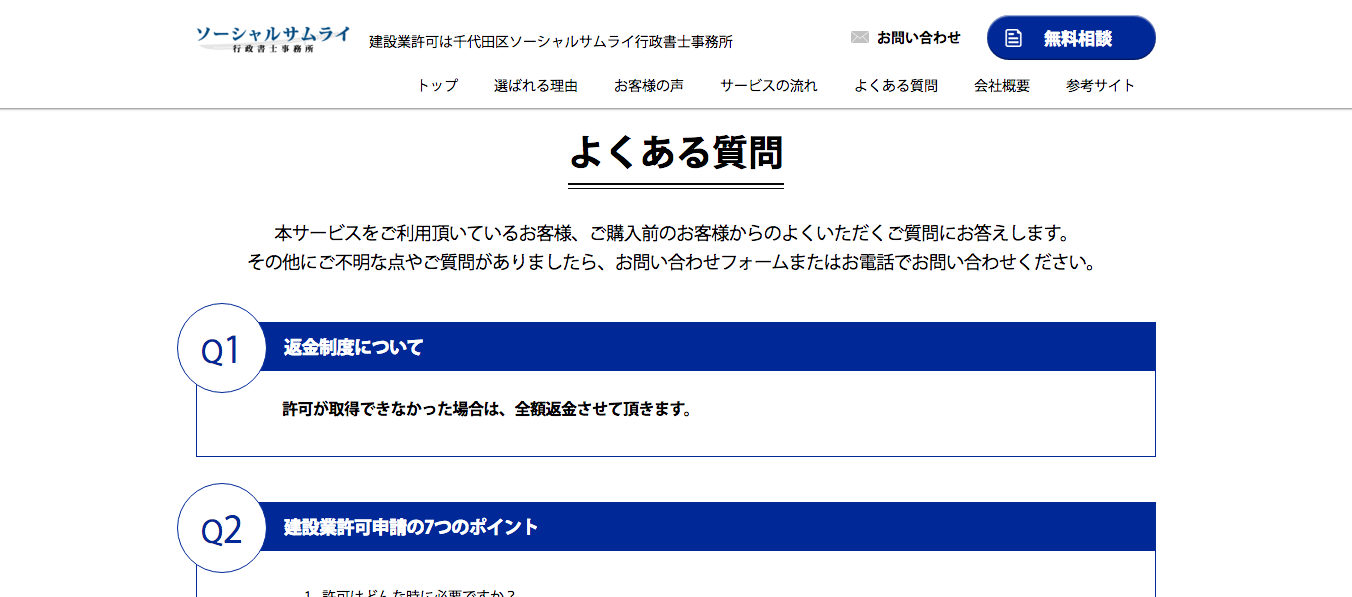 samuraiLPfaq